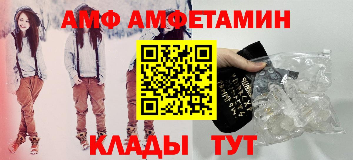 Ковров  АМФ  Вход с VPN  Амфетамин 97% 