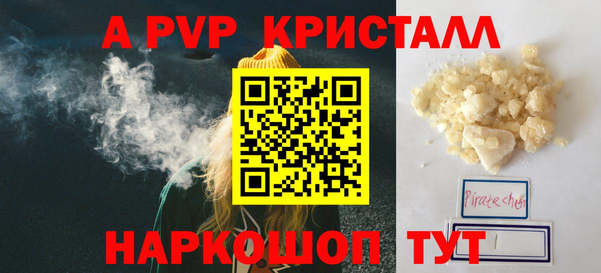 A-PVP крисы CK  Вход с VPN  Alfa_PVP  A-PVP мука  APVP VHQ  Ковров 