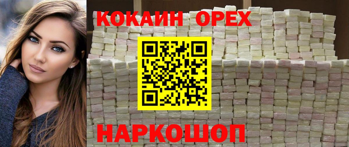 Cocaine 97%  Кокаин 99%  Ковров  Вход с VPN 
