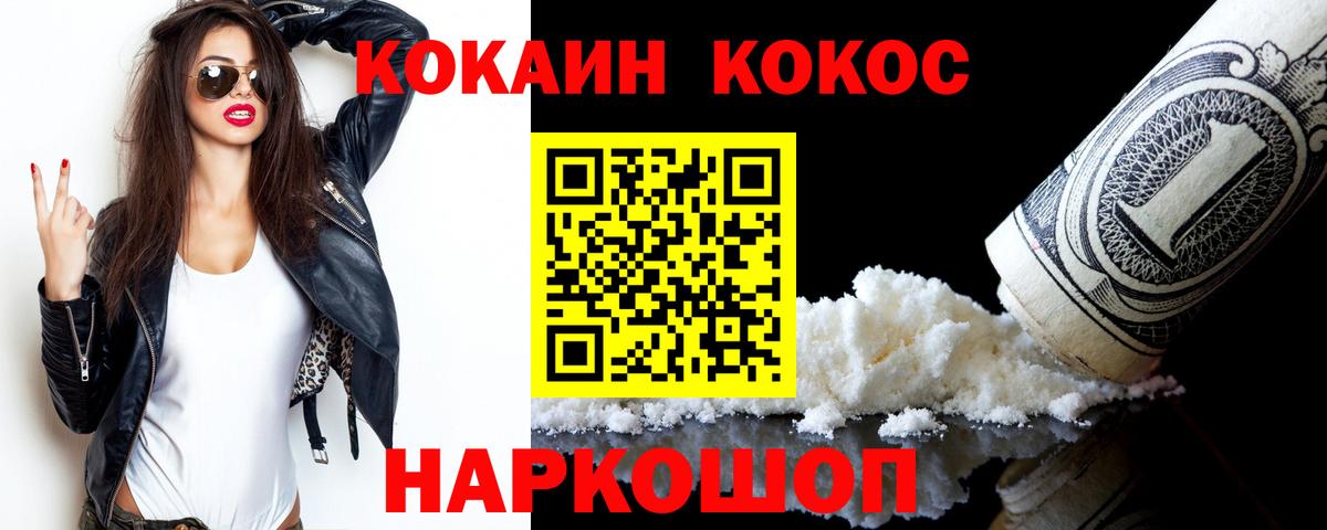 Кокаин VHQ Ковров