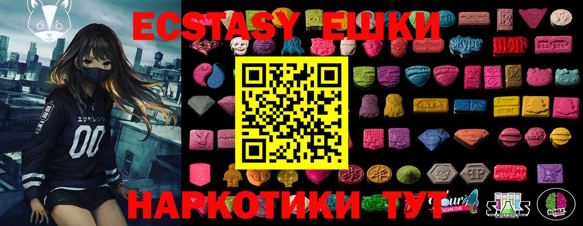 ЭКСТАЗИ таблы  Ecstasy Дубай  Ковров  Вход с VPN 