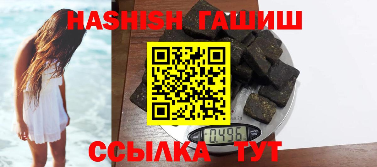 ГАШИШ хэш  купить   Гашиш гашик  Ковров  Вход с VPN 