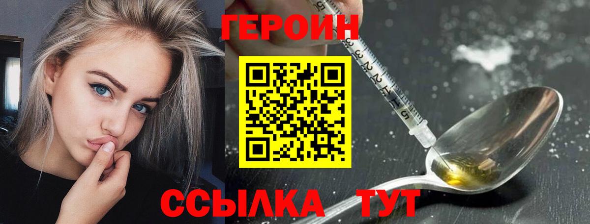 ГЕРОИН афганец Ковров