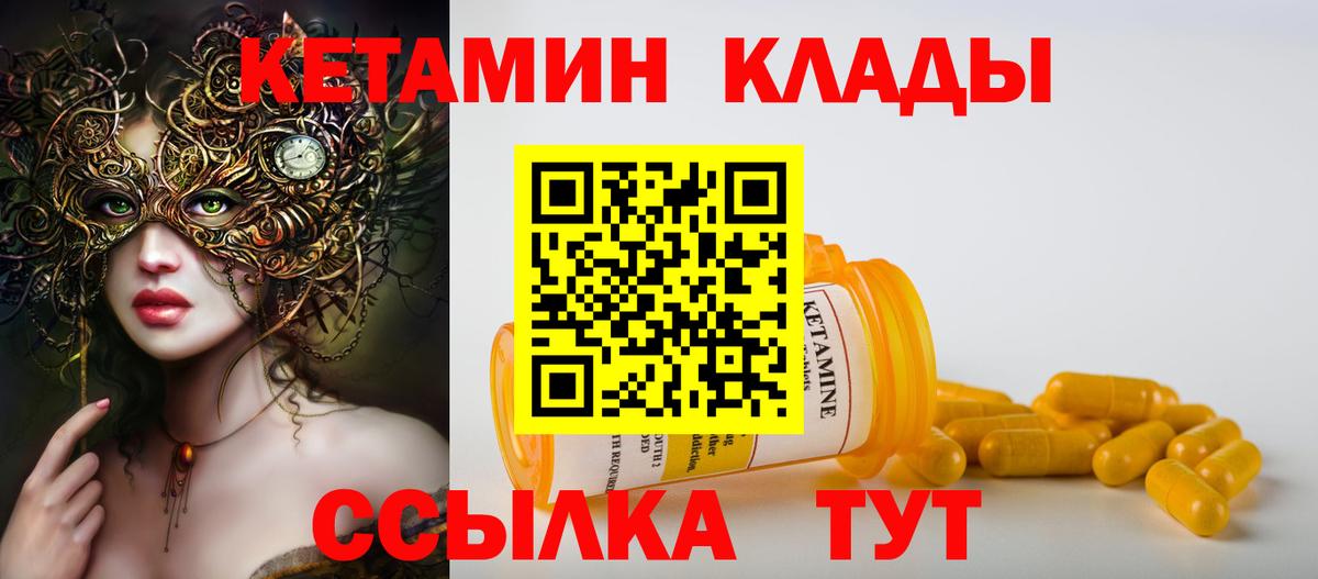 КЕТАМИН ketamine  Вход с VPN  Ковров  ссылка на мегу рабочий сайт  КЕТАМИН VHQ 