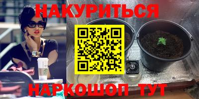 бутират Комсомольск-на-Амуре
