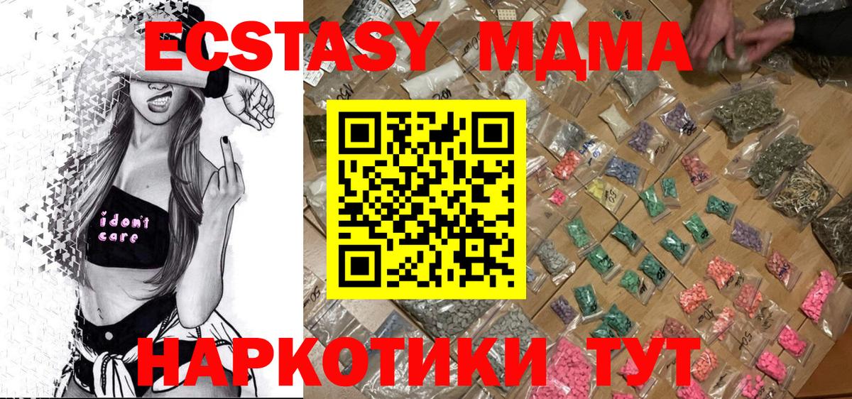 МДМА кристаллы Ковров