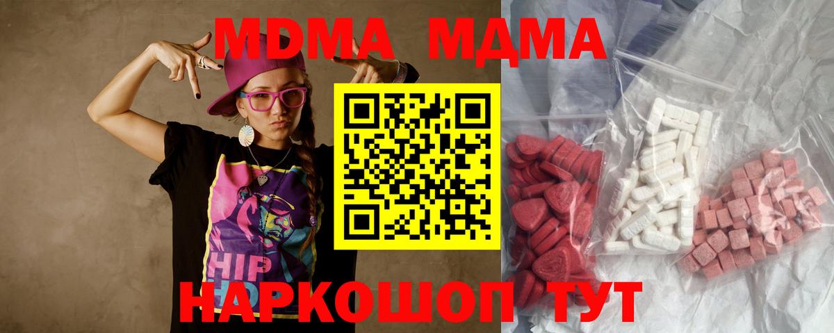 MDMA Molly  Вход с VPN  Ковров  МДМА кристаллы 
