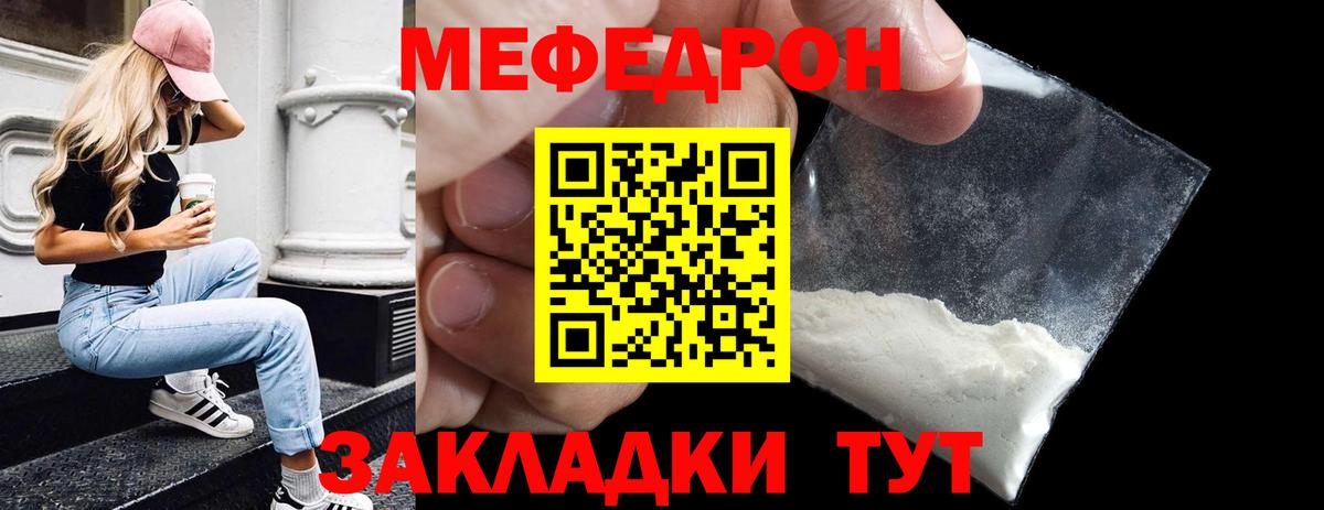 МЕФ 4 MMC  Мефедрон мяу мяу  Вход с VPN  Меф  Ковров 