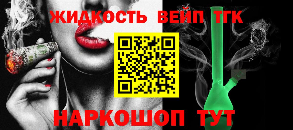 ТГК гашишное масло  Вход с VPN  Ковров 