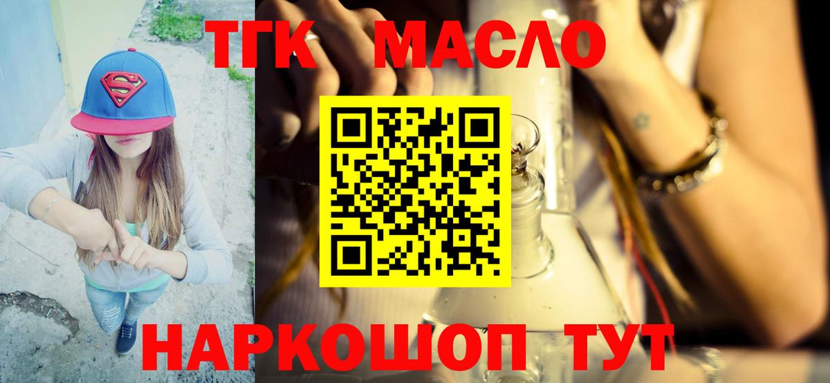 ТГК вейп с тгк Ковров